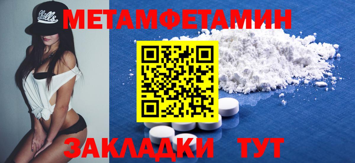 АМФЕТАМИН 97% Тамбов