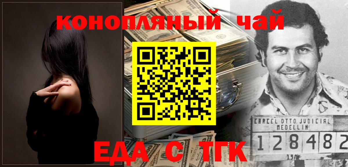 Печенье с ТГК конопля Тамбов
