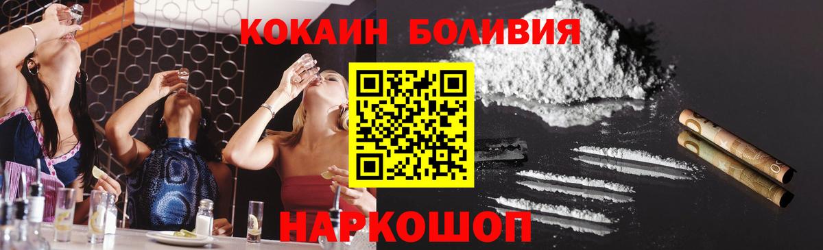 Кокаин Fish Scale Тамбов