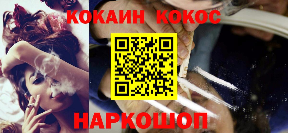 Кокаин Колумбийский  COCAIN 99%  Вход с VPN  хочу   Тамбов 
