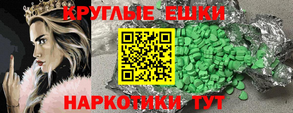 ЭКСТАЗИ 99%  Вход с VPN  Ecstasy  Тамбов 