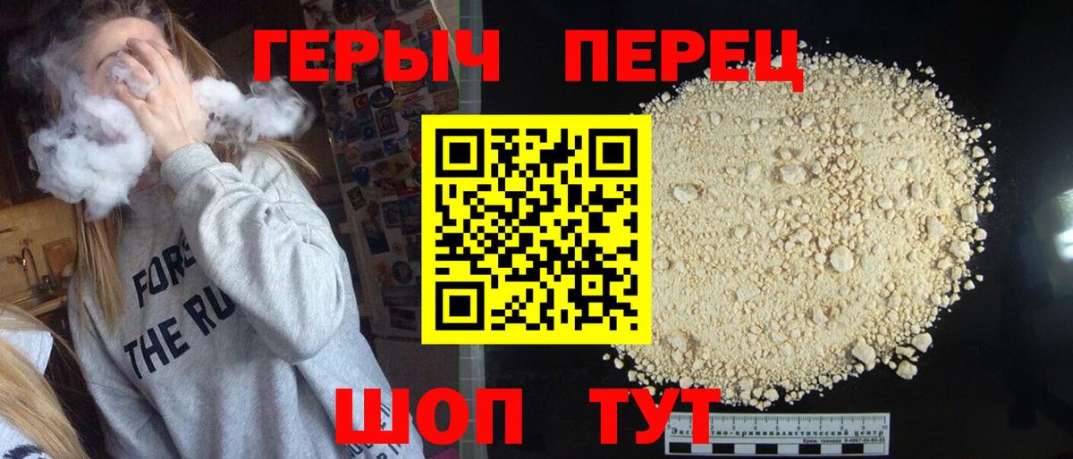 ГЕРОИН герыч  Вход с VPN  Тамбов 