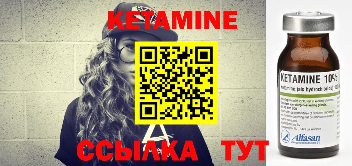 Кетамин VHQ  Вход с VPN  Тамбов 