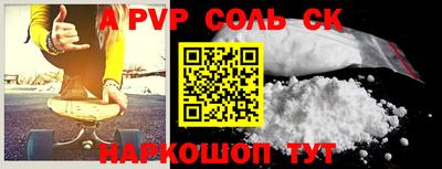 альфа пвп Бугуруслан