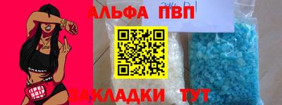альфа пвп Бугуруслан