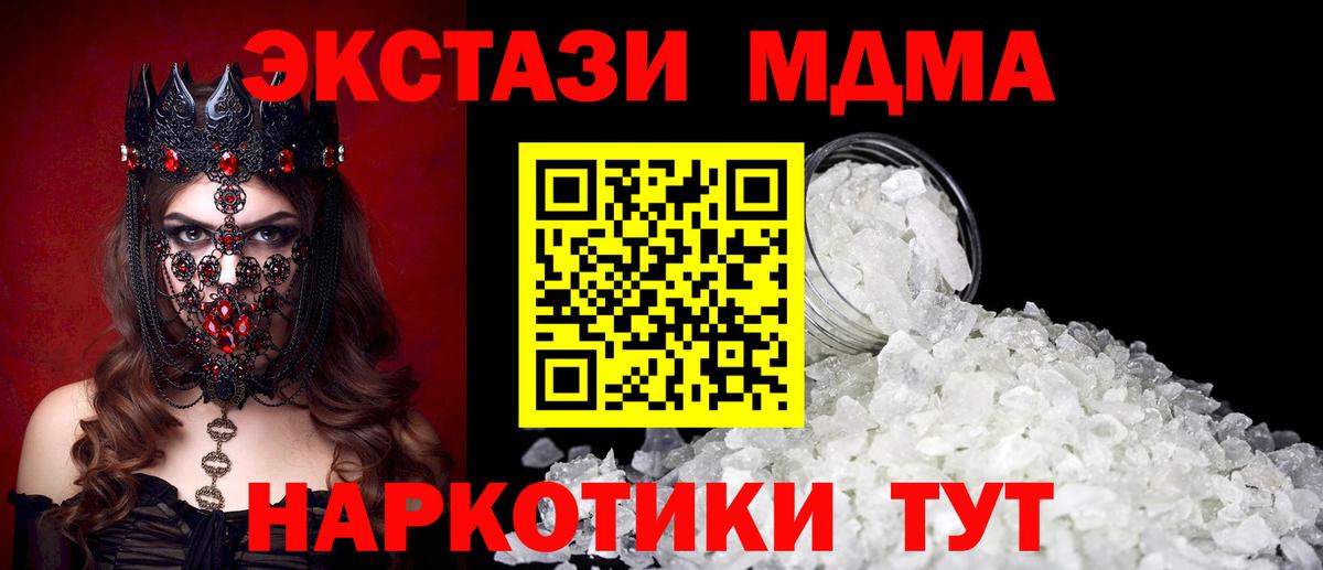 МДМА VHQ  МДМА Molly  МДМА  Вход с VPN  Тамбов 