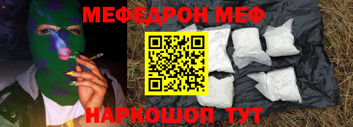 Тамбов  МЯУ-МЯУ мука  Мефедрон mephedrone  hydra вход  Вход с VPN 