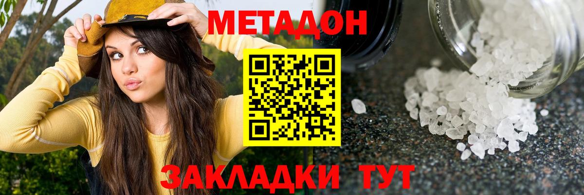 МЕТАДОН мёд  Вход с VPN  Тамбов  МЕТАДОН VHQ 