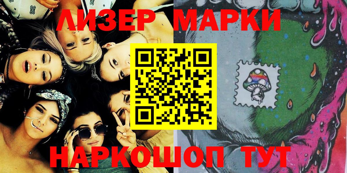 Марки NBOMe  Вход с VPN  Тамбов  Марки NBOMe 1500мкг 