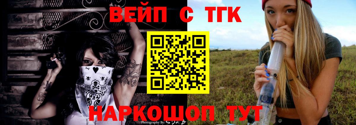 Дистиллят ТГК концентрат  Вход с VPN  Тамбов 