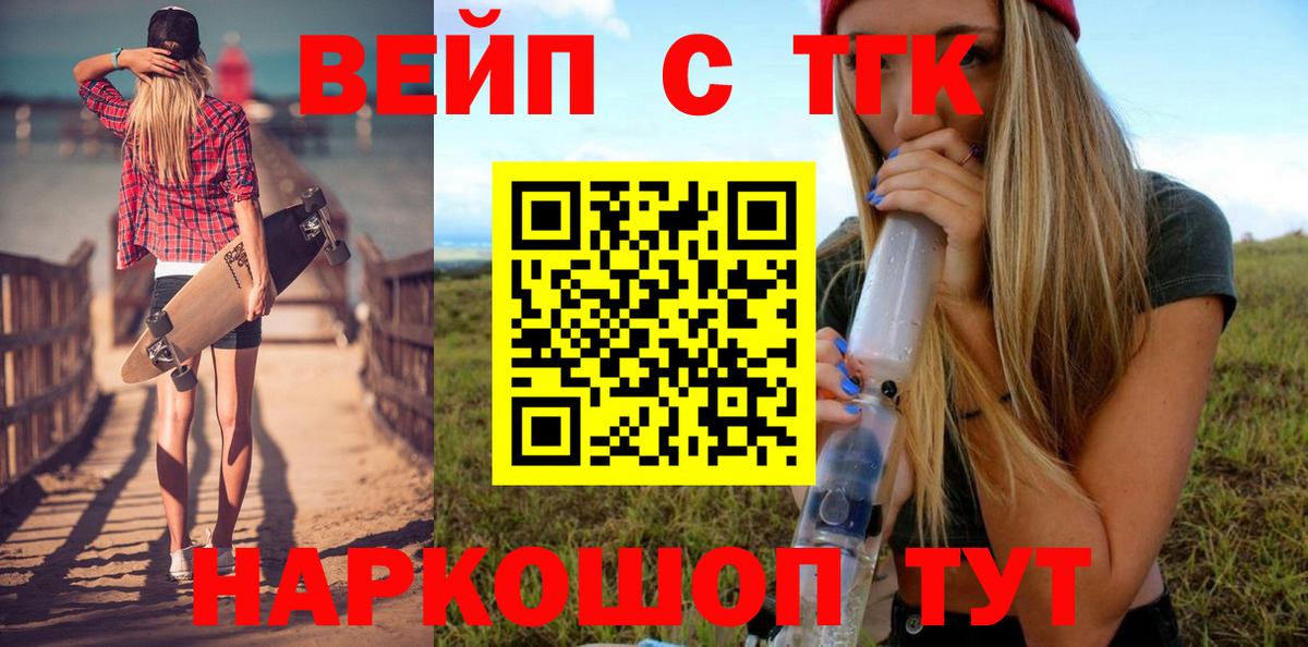 Дистиллят ТГК жижа Тамбов